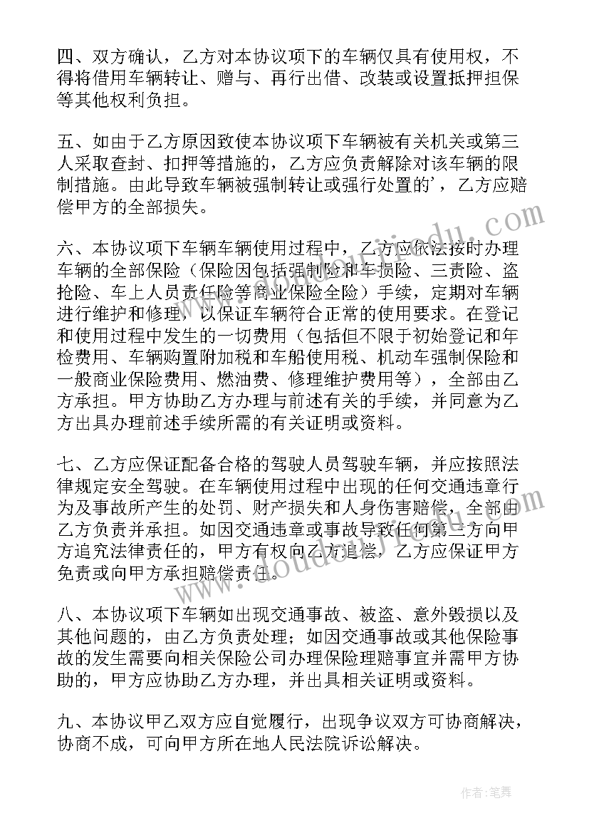 个人借用建筑公司资质责任承担 借用公司资质合作协议书(优质5篇)