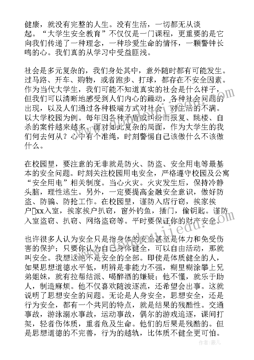 最新劳动教育心得体会大学生(大全5篇)