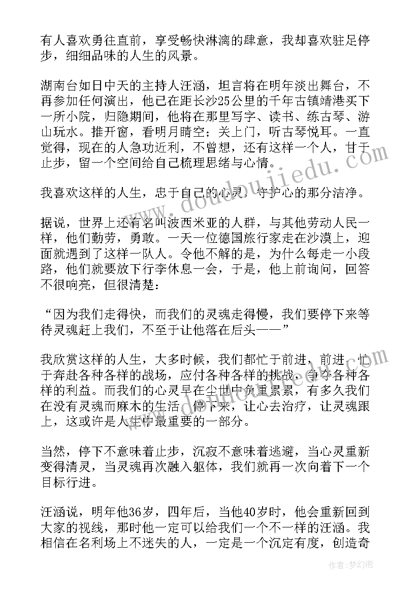 公司年会演讲稿 感恩公司演讲稿五分钟(模板6篇)