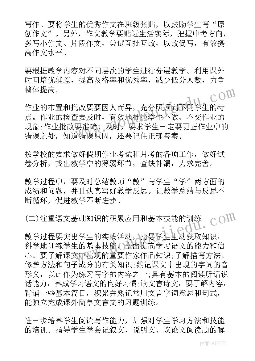 最新苏教版一年级教学计划进度(大全8篇)