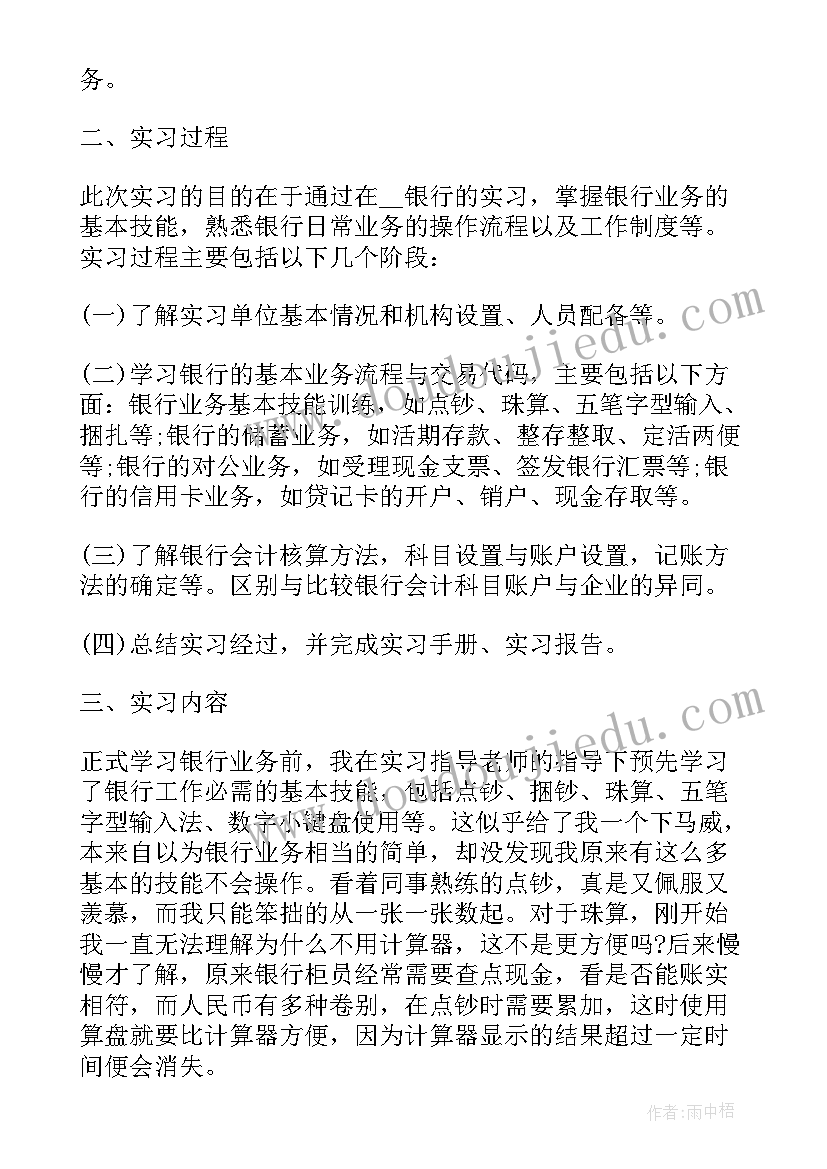 最新银行综合柜员工作述职报告总结(汇总8篇)