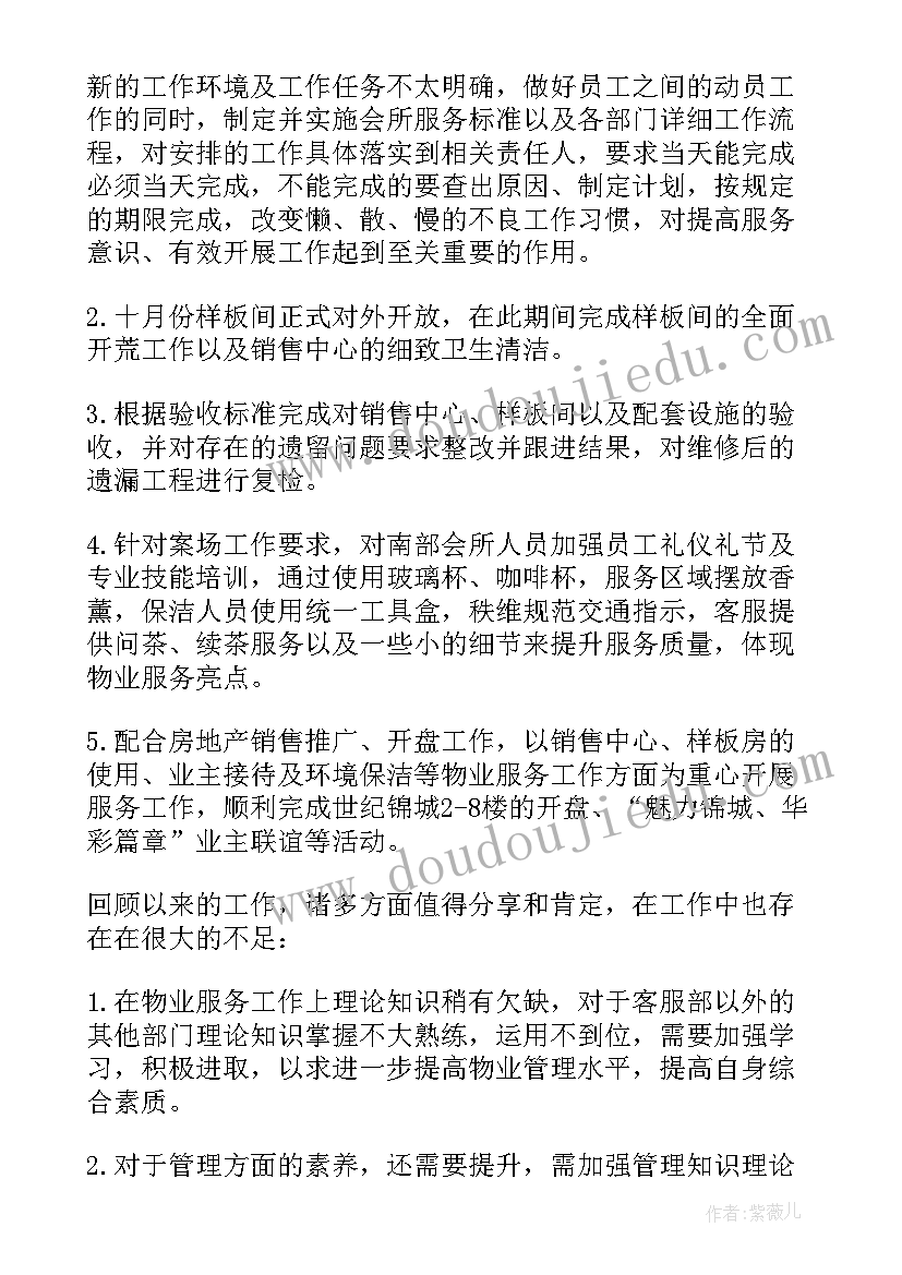 客服工作述职报告(汇总6篇)