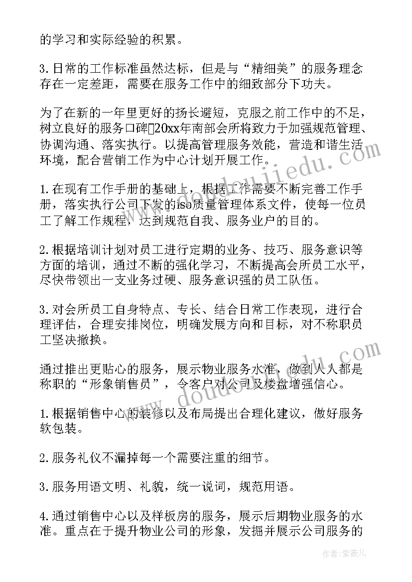 客服工作述职报告(汇总6篇)