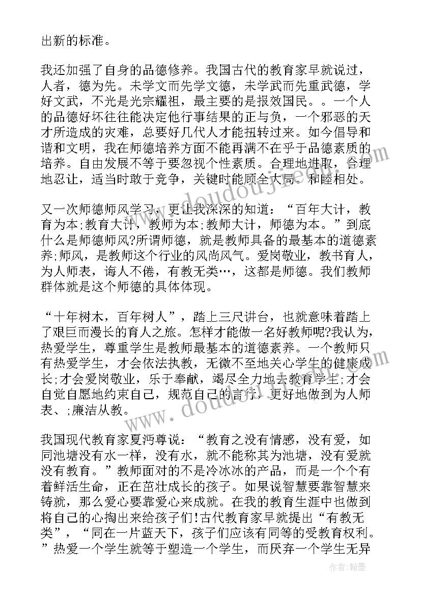 2023年小学教师自评总结(大全5篇)