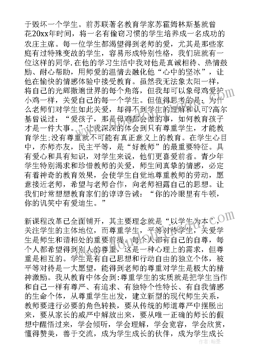 2023年小学教师自评总结(大全5篇)