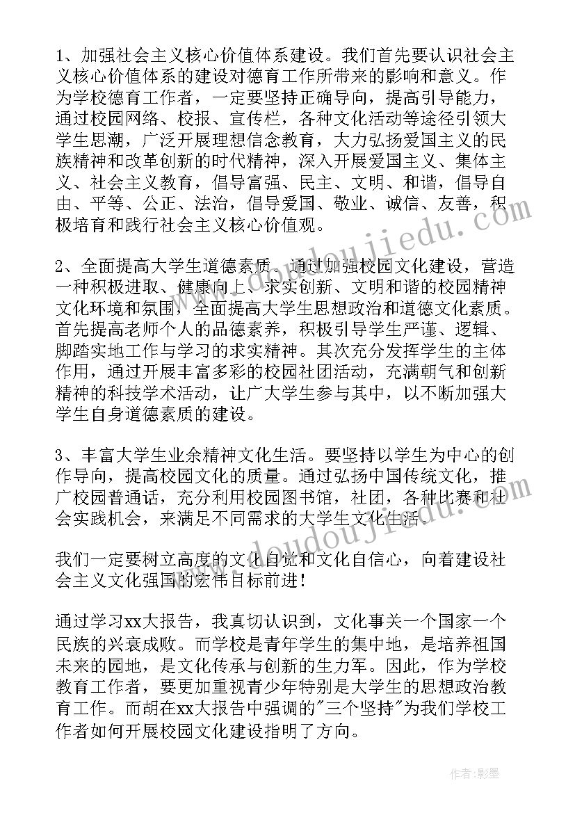 最新文化传承心得体会(精选5篇)