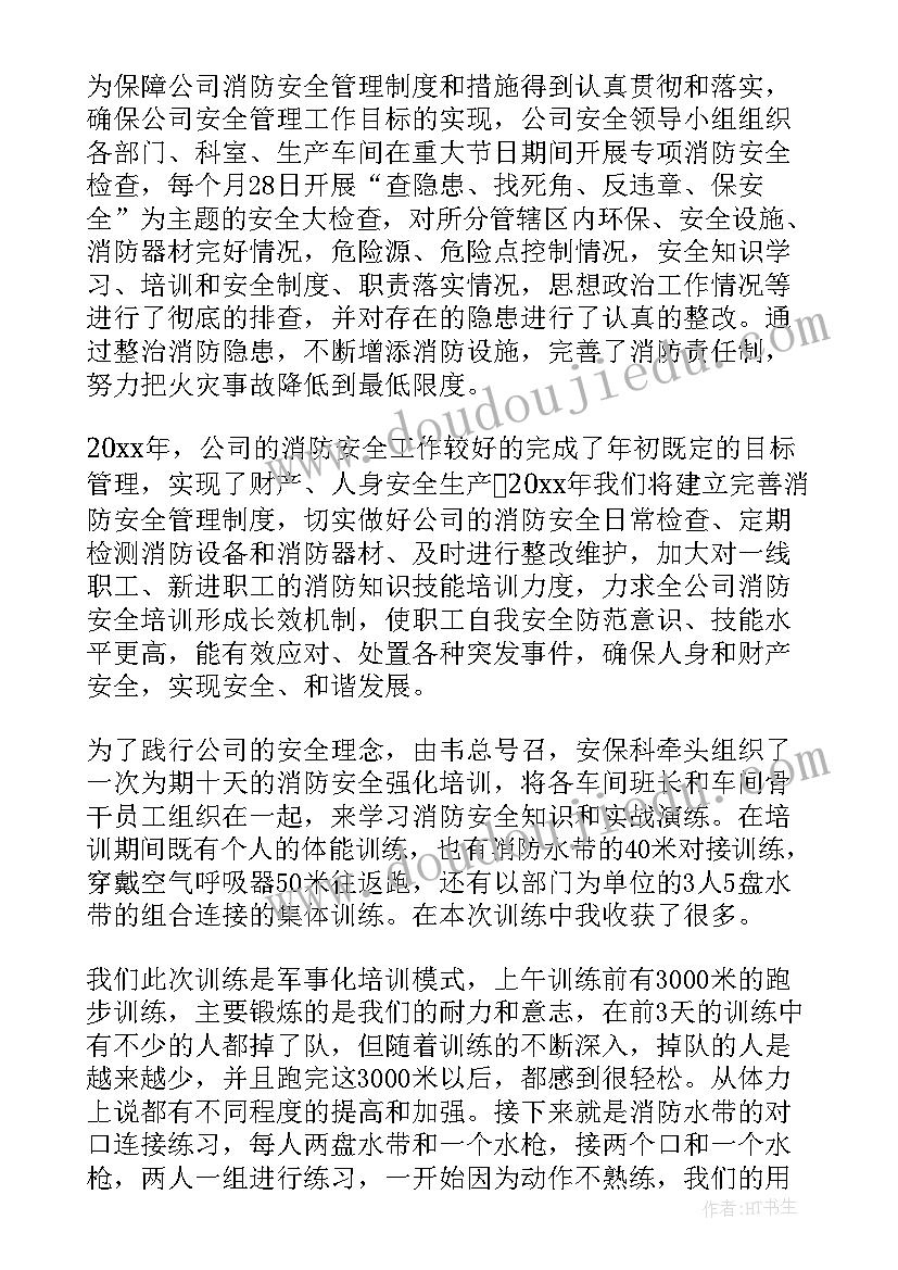 2023年生产车间安全总结报告 工厂车间主管工作总结报告(优秀5篇)