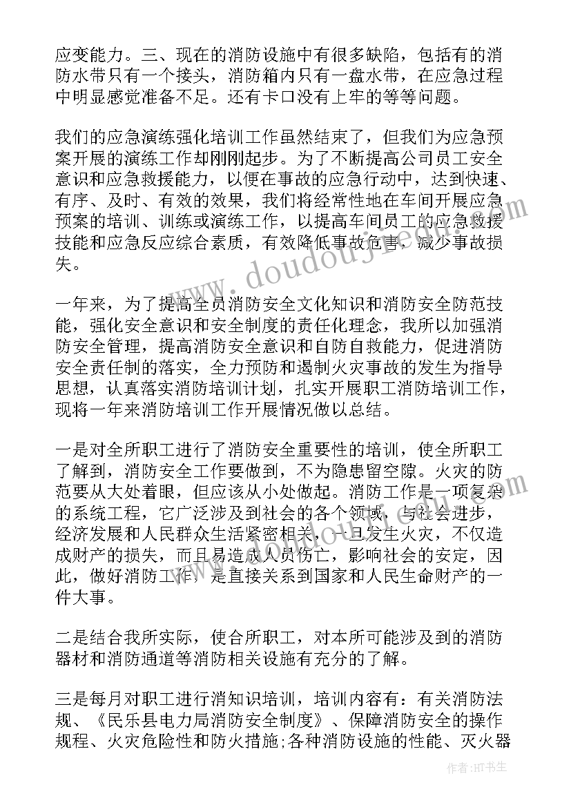 2023年生产车间安全总结报告 工厂车间主管工作总结报告(优秀5篇)