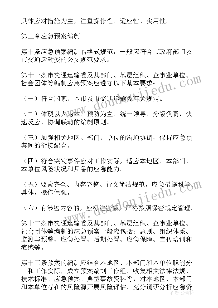 最新货车应急预案演练 货车应急预案(实用5篇)