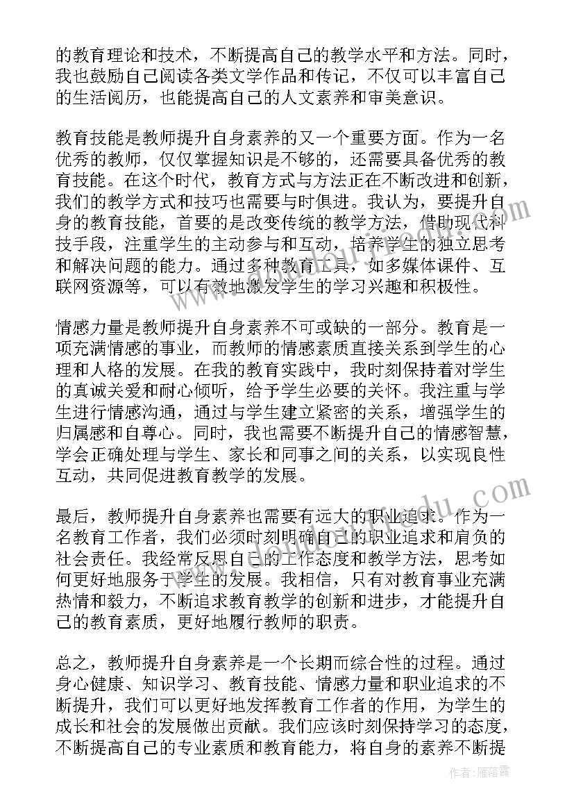 2023年研究生科研素养提升心得体会(精选5篇)