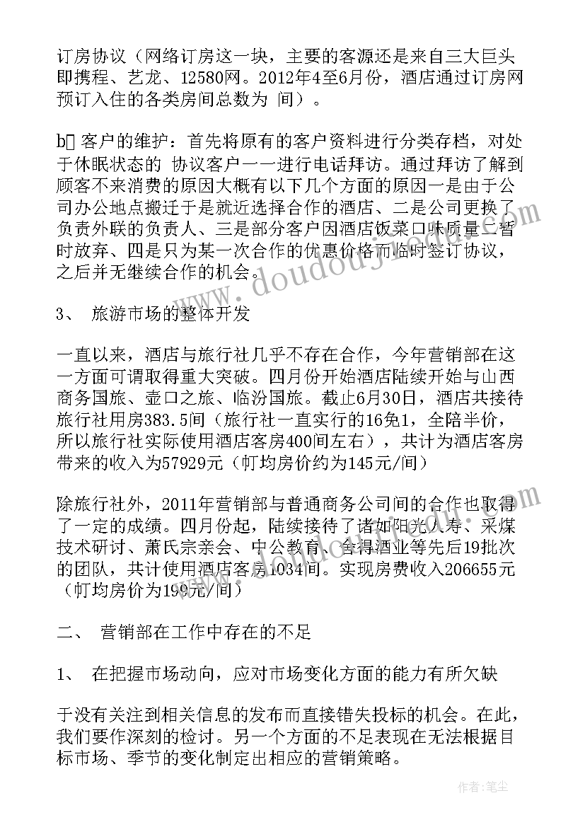 第二季度汇报 第二季度政治教育心得体会(优秀5篇)