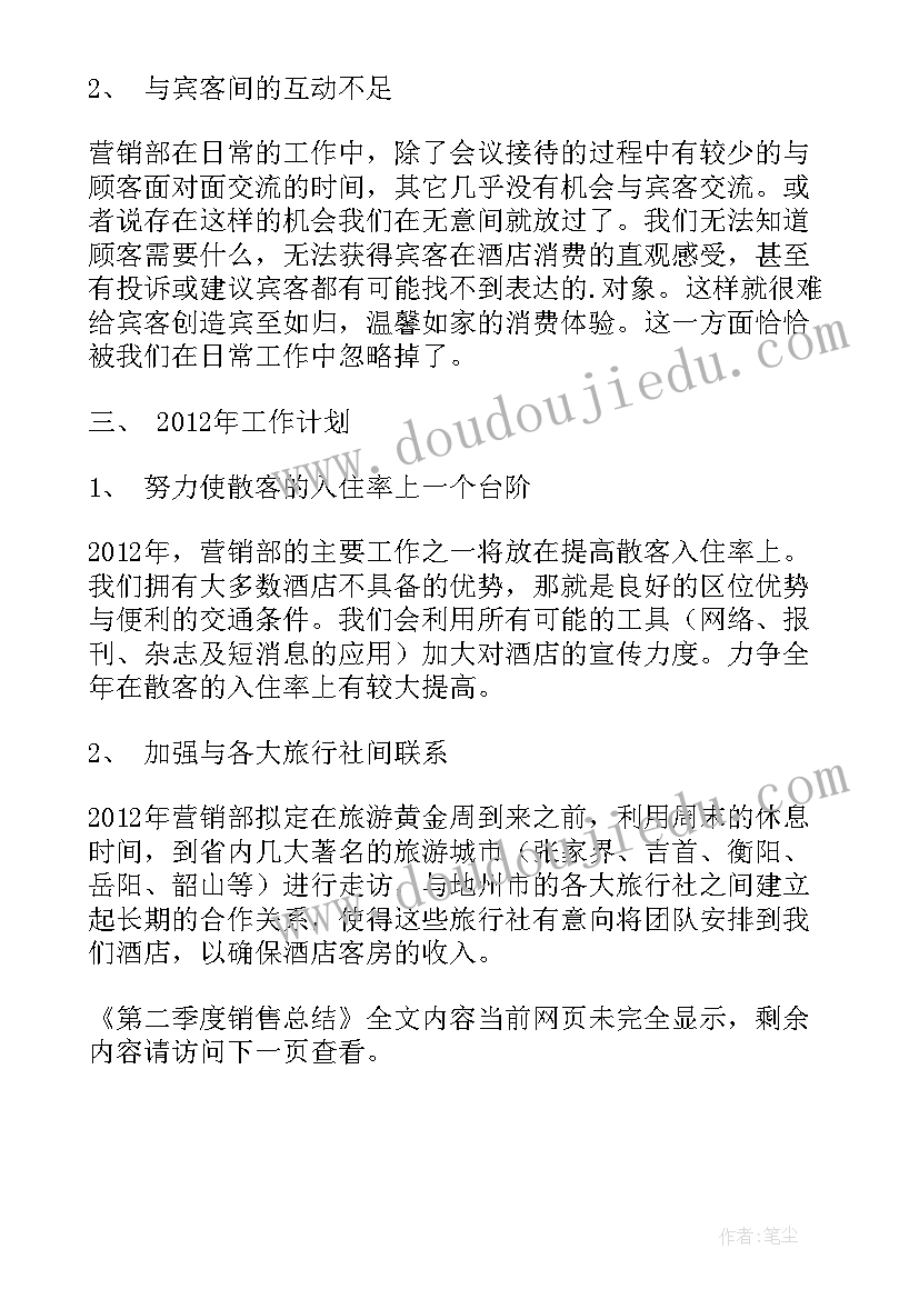 第二季度汇报 第二季度政治教育心得体会(优秀5篇)