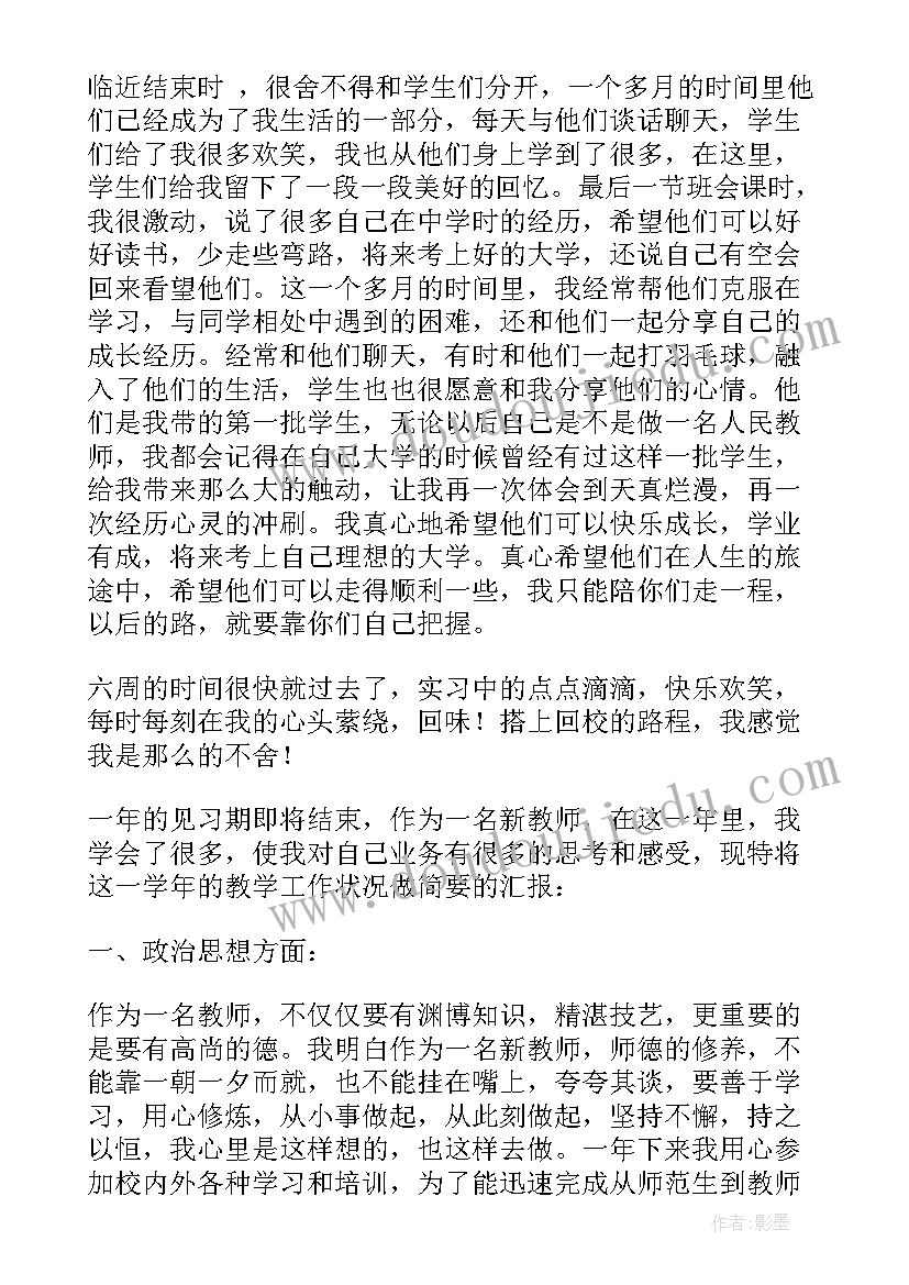 教师述职报告工作实绩(实用5篇)