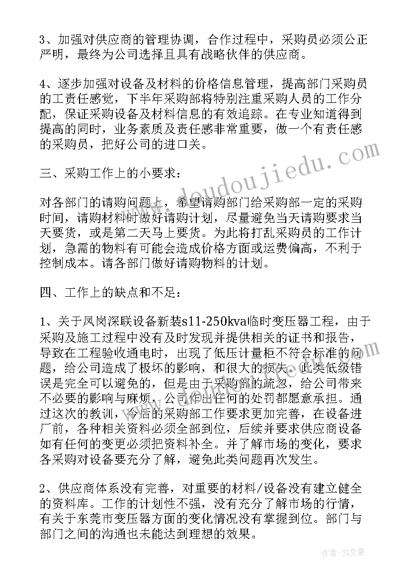 最新企业半年总结及下半年安排 企业下半年工作总结(优质9篇)