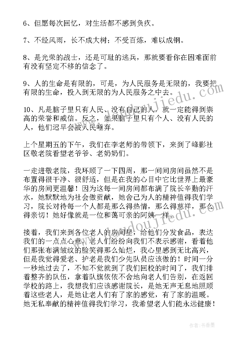 最新心理健康手抄报内容三年级简单 三年级中秋节手抄报内容(精选10篇)