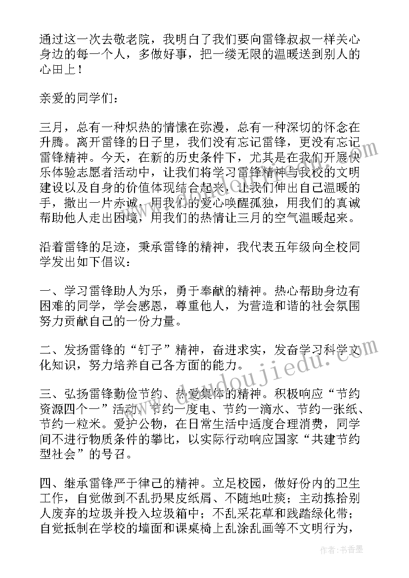 最新心理健康手抄报内容三年级简单 三年级中秋节手抄报内容(精选10篇)