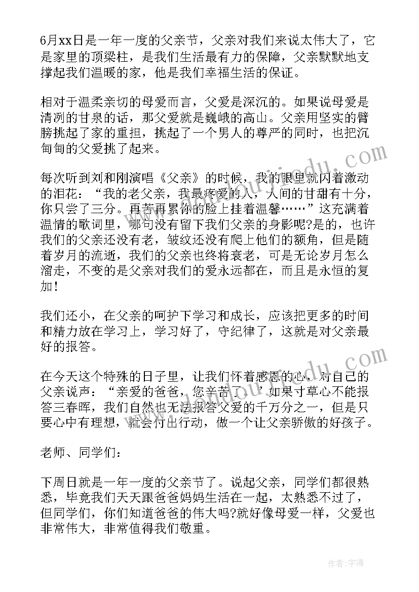 最新幼儿园国旗下讲话(模板8篇)