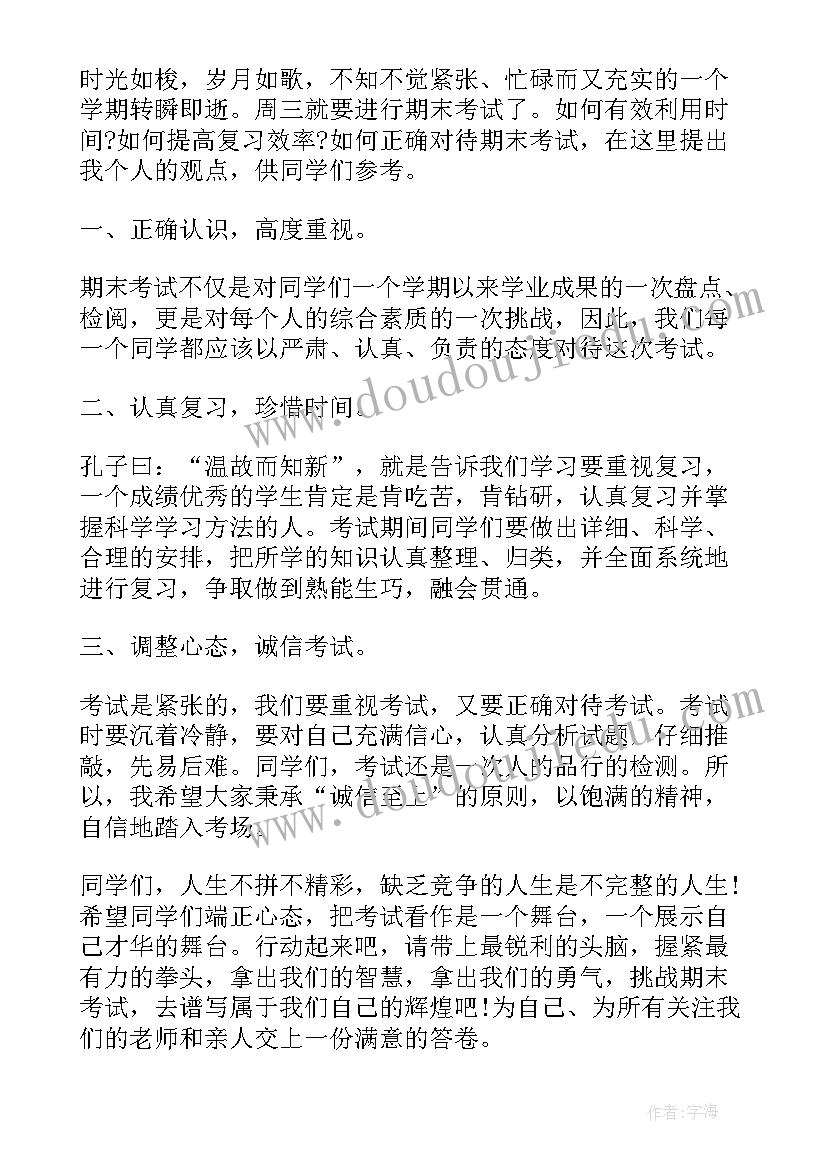 最新幼儿园国旗下讲话(模板8篇)