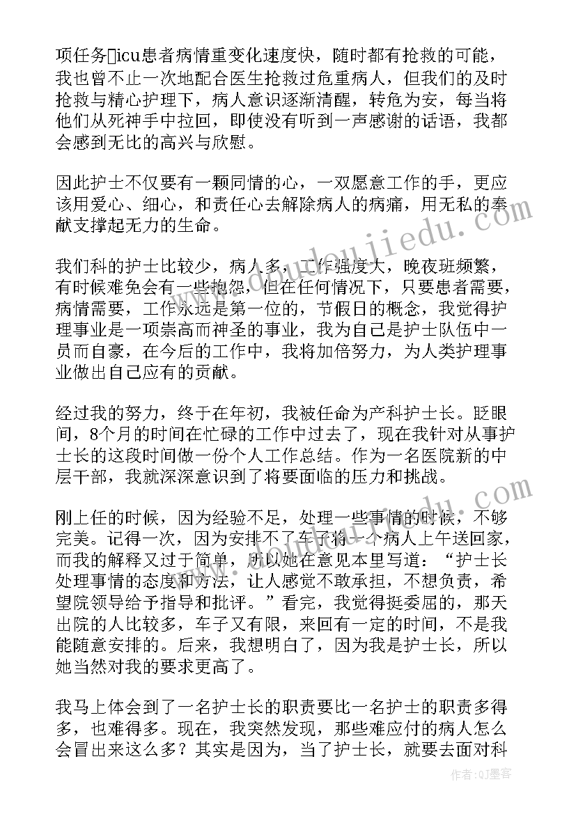 最新门诊护士工作述职报告(优秀5篇)