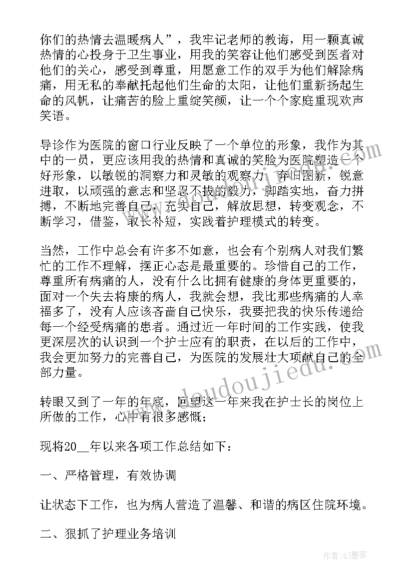 最新门诊护士工作述职报告(优秀5篇)