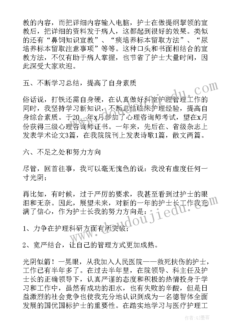 最新门诊护士工作述职报告(优秀5篇)