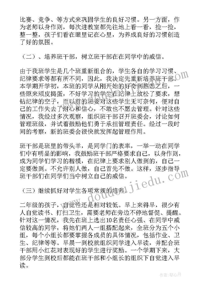 2023年班主任日常管理工作总结(大全10篇)