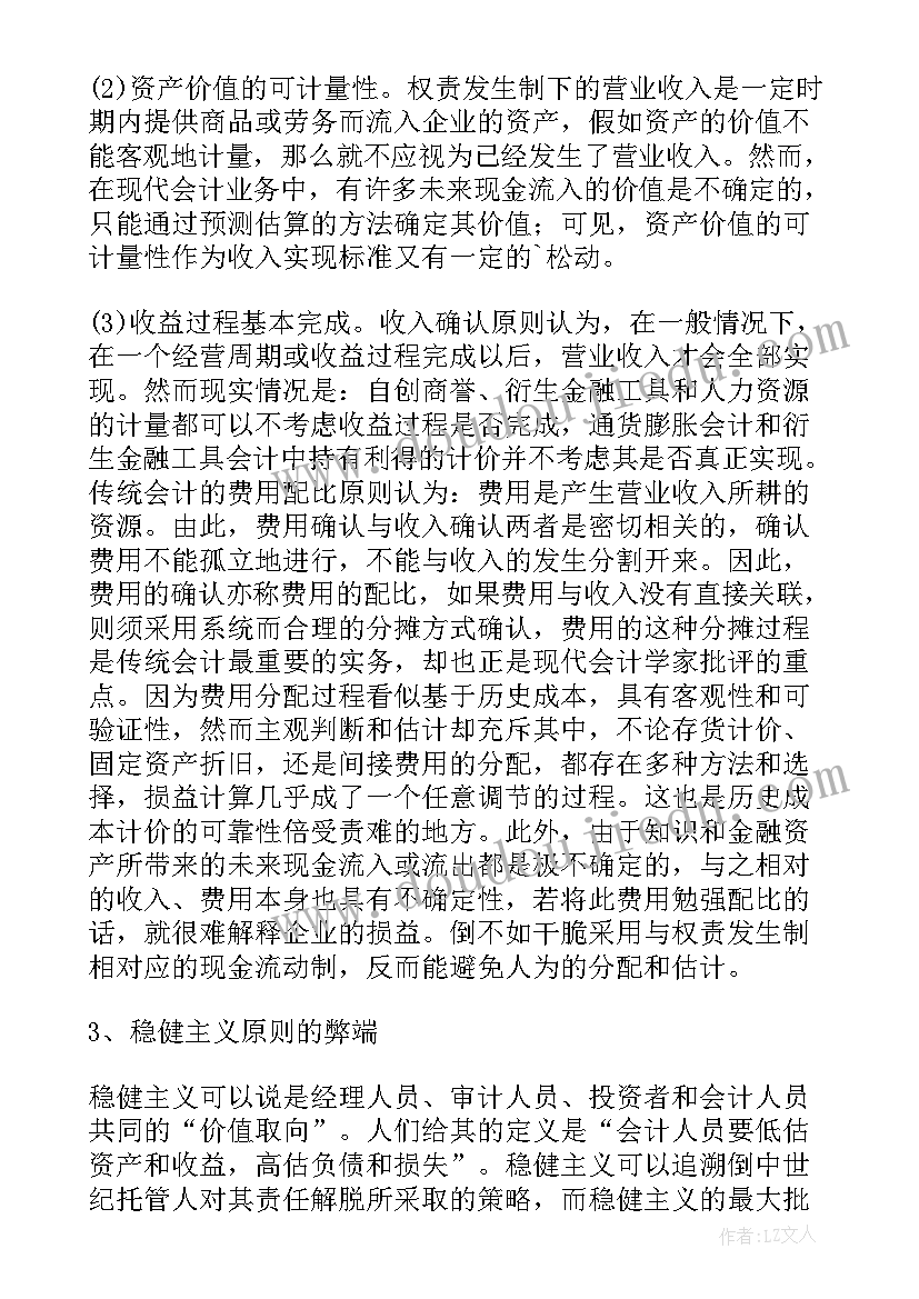 2023年本科毕业论文选题原则 国际贸易本科毕业论文选题参考(模板5篇)