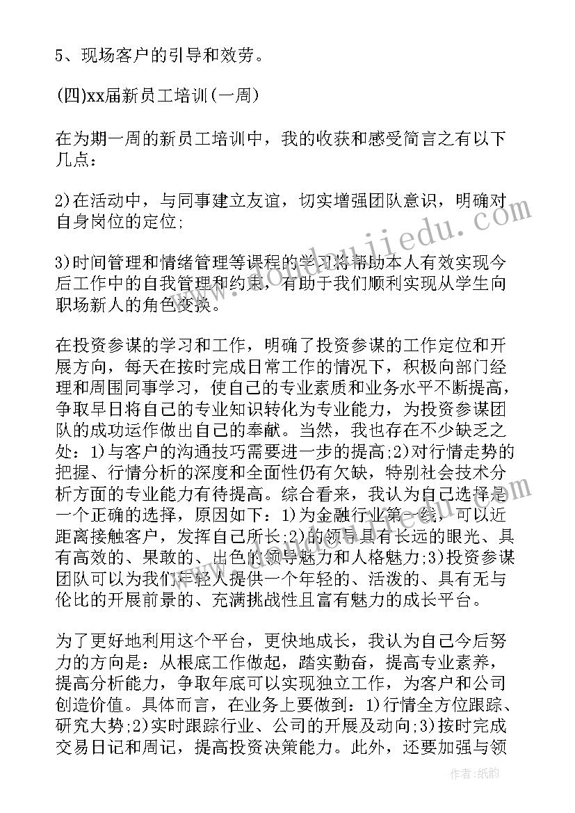 2023年保险公司入党转正申请书 保险公司转正申请书(大全5篇)