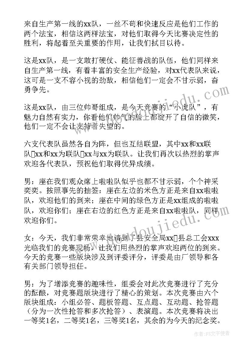 2023年主持词六月(模板5篇)