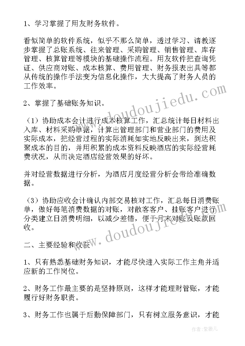 最新弹性工作优缺点 工作面试自我介绍优缺点(汇总7篇)