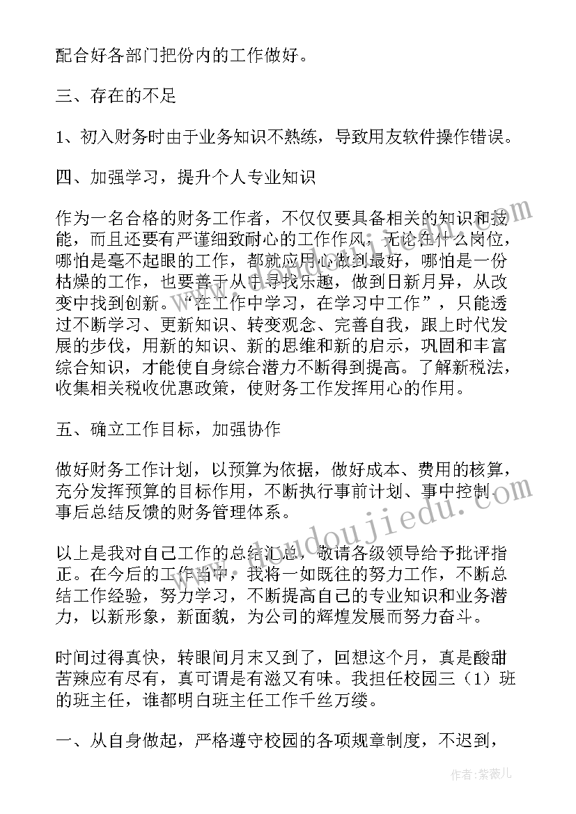 最新弹性工作优缺点 工作面试自我介绍优缺点(汇总7篇)