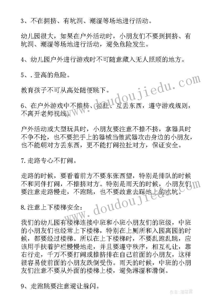 七一建党周年幼儿园国旗下讲话 幼儿园国旗下讲话稿(精选8篇)