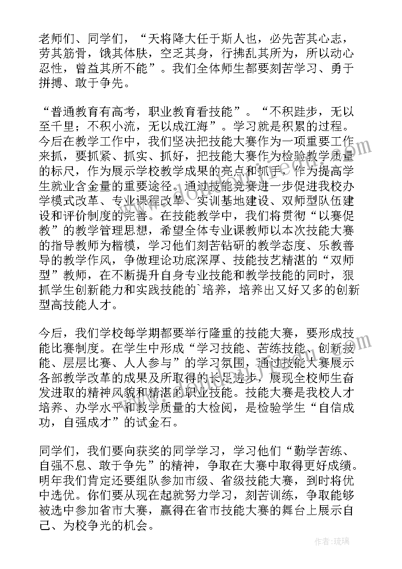 颁奖仪式领导讲话稿万能 颁奖仪式领导讲话稿(精选6篇)