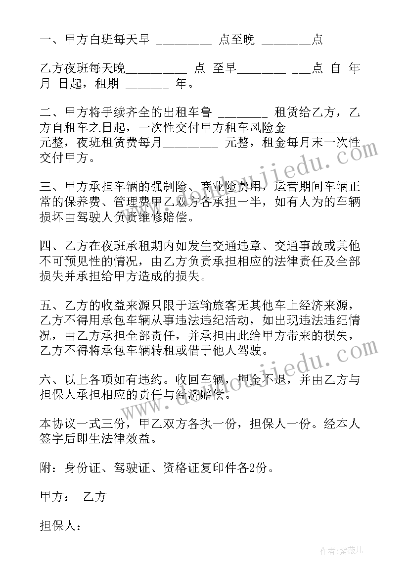 2023年租车协议书格式(精选7篇)