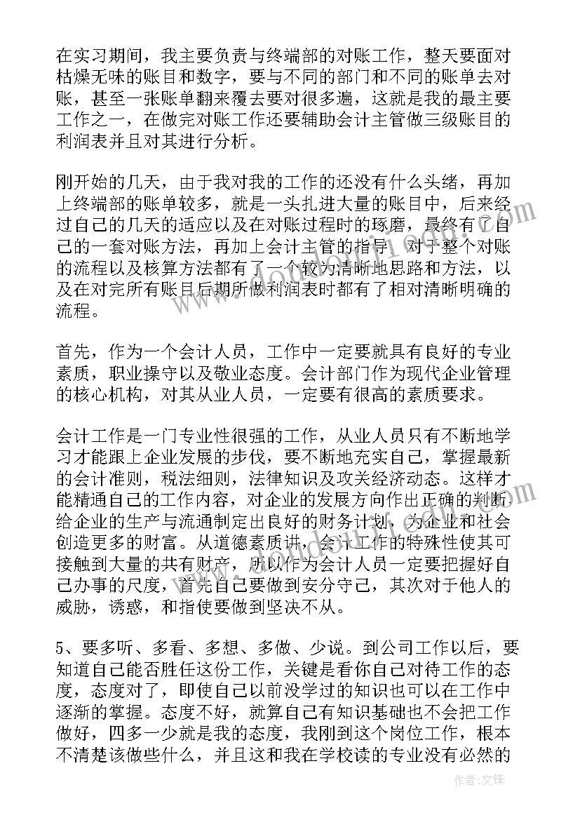 2023年出纳顶岗实习报告 出纳顶岗实习总结(精选9篇)