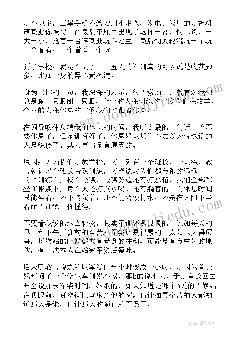 参加学生军训的体会(通用8篇)