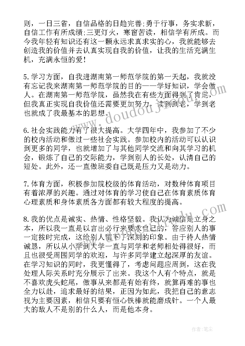 2023年论文指导老师鉴定意见(汇总5篇)