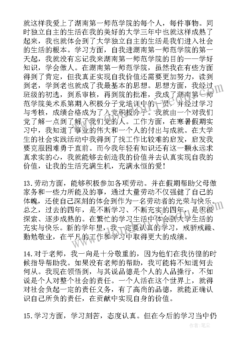 2023年论文指导老师鉴定意见(汇总5篇)