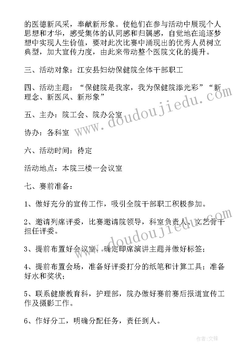 七一演讲比赛活动方案策划 开展演讲比赛活动流程方案(大全5篇)