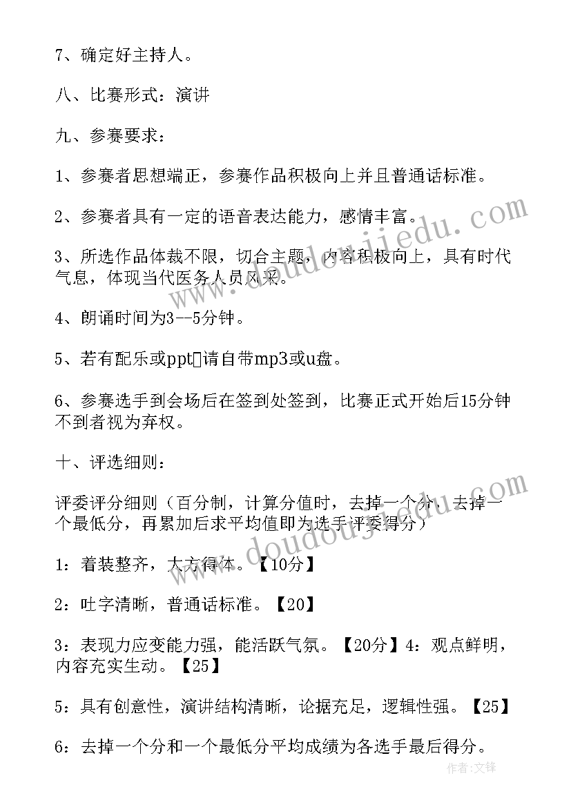 七一演讲比赛活动方案策划 开展演讲比赛活动流程方案(大全5篇)