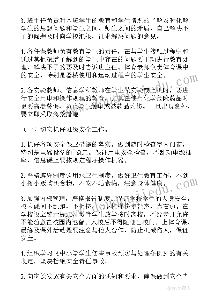 房屋排查方案 学校房屋建筑安全隐患排查方案(优秀5篇)