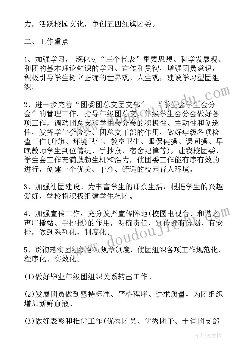 2023年学校教师个人教学总结(大全8篇)