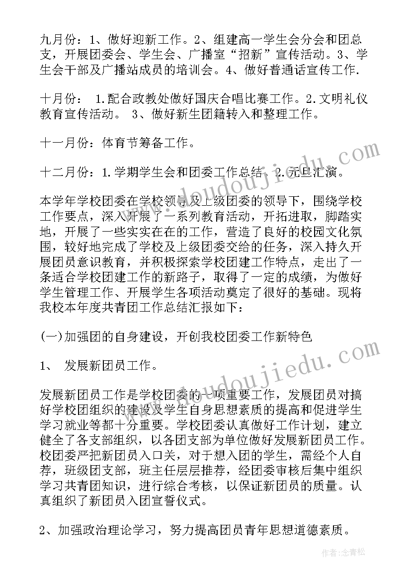 2023年学校教师个人教学总结(大全8篇)