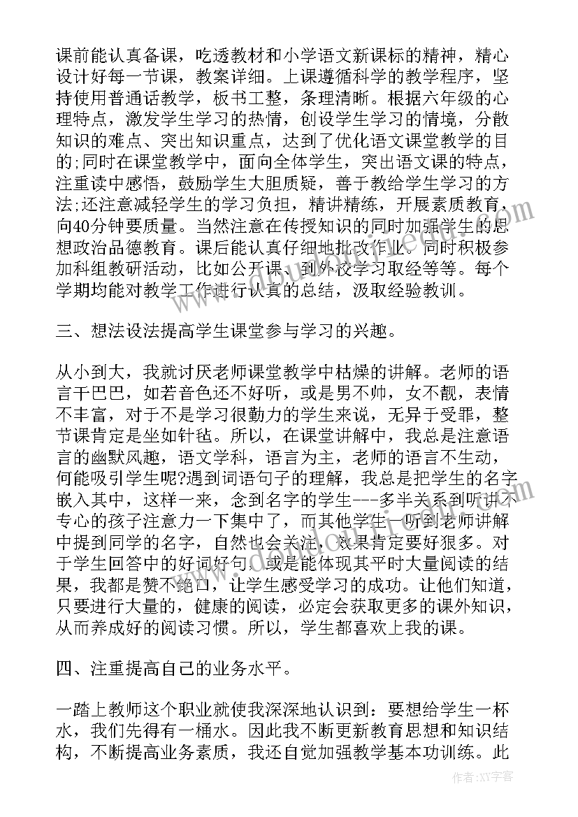 2023年六年级英语期末教学工作总结(通用5篇)