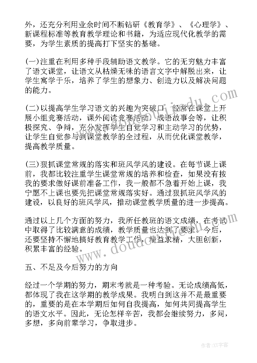 2023年六年级英语期末教学工作总结(通用5篇)