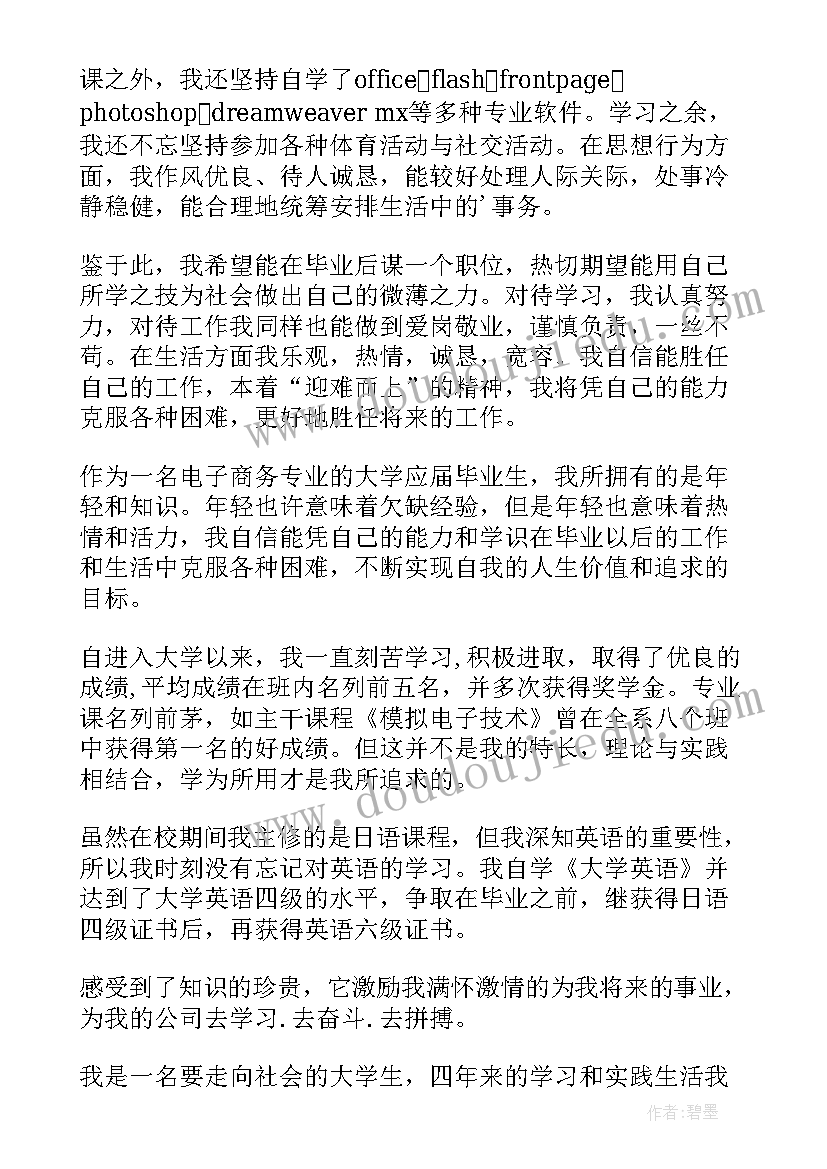 最新各专业自我鉴定(优秀10篇)