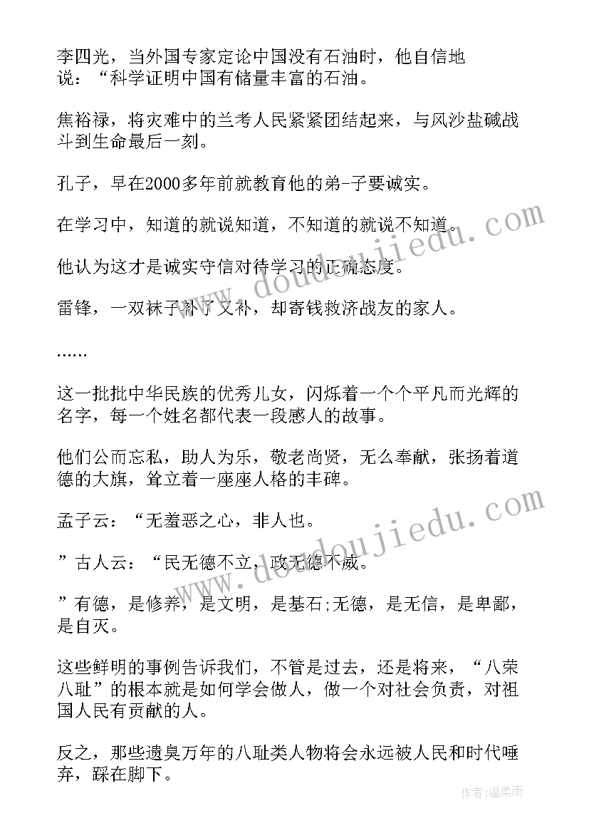 最新小学生遵守校规校纪的内容 遵守校纪校规心得体会(汇总5篇)