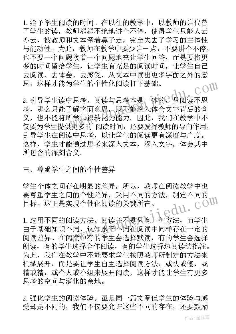 2023年小学数学作业设计论文题目 小学语文作业个性化设计策略论文(汇总9篇)