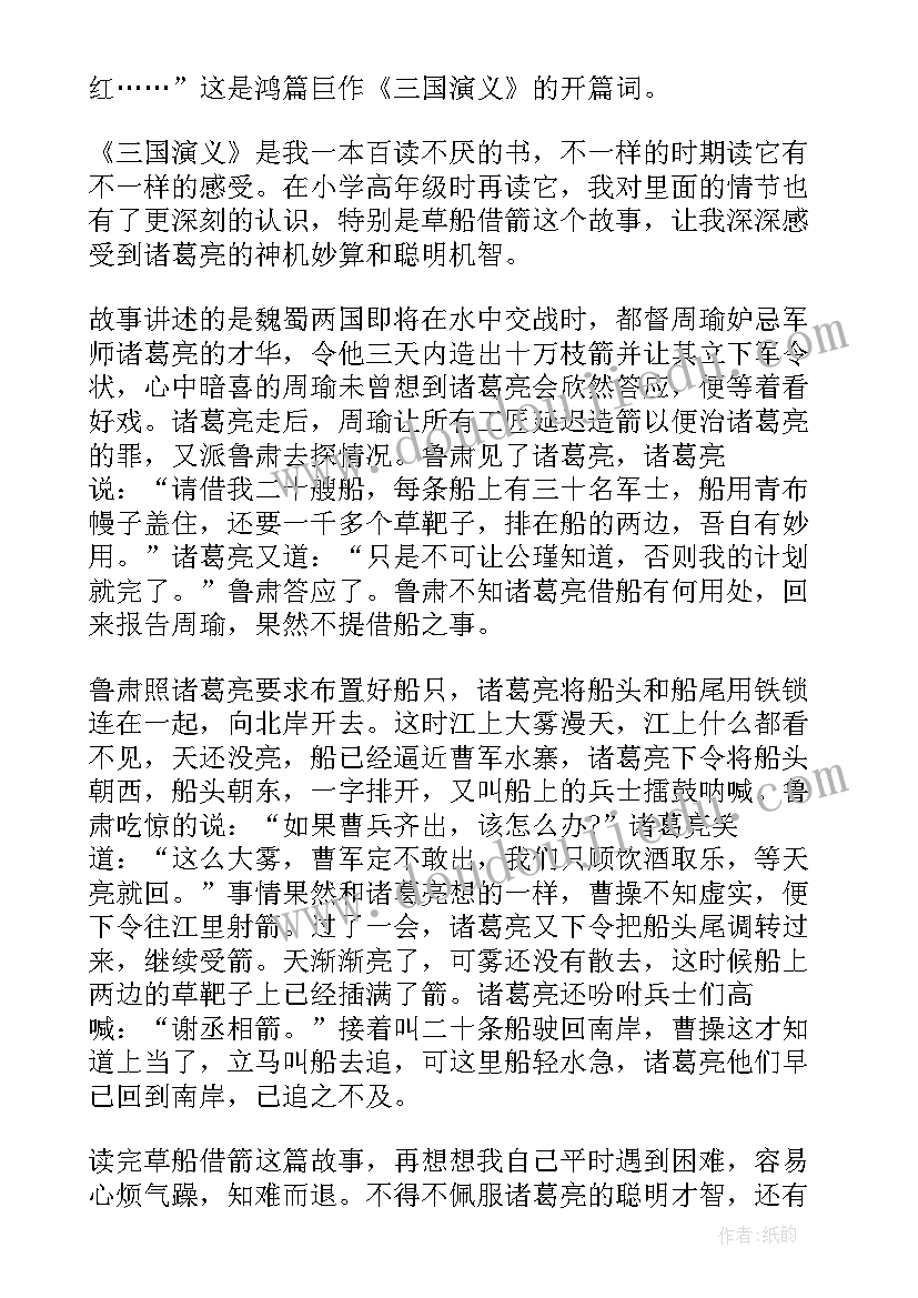 白鹿原读书心得体会 白鹿原读书心得白鹿原心得体会(优质5篇)