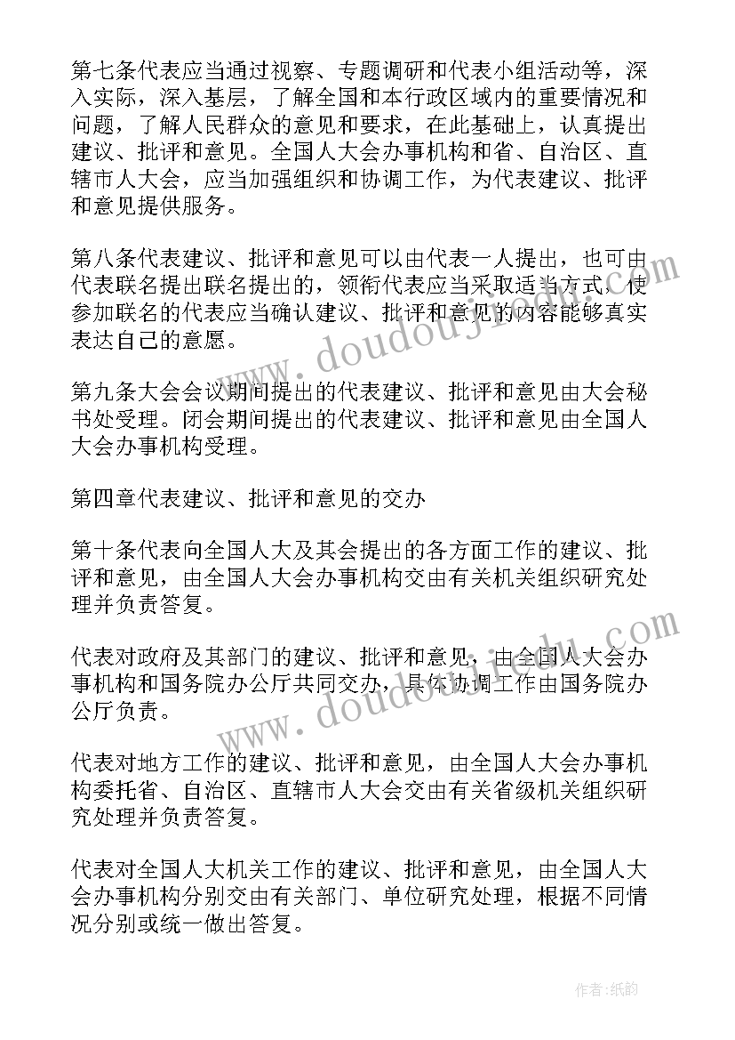 法院代表建议办理报告(实用5篇)